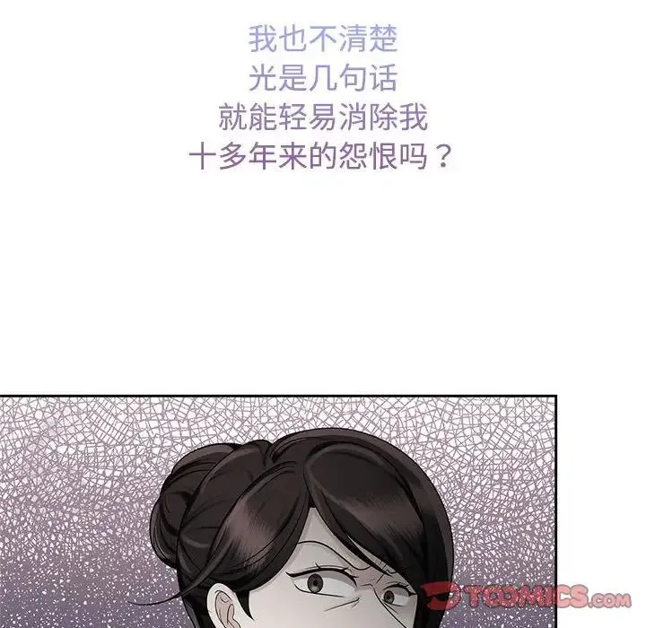 疯了才结婚 第26話 第102页