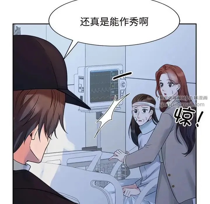 疯了才结婚 第26話 第108页