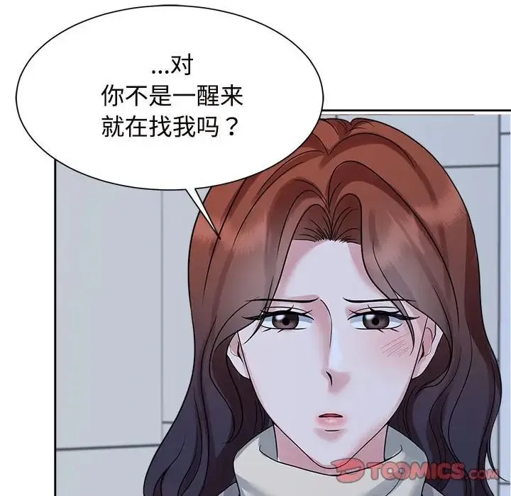 疯了才结婚 第26話 第54页