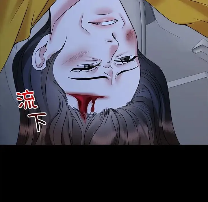疯了才结婚 第26話 第23页