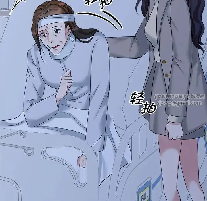 疯了才结婚 第26話 第84页