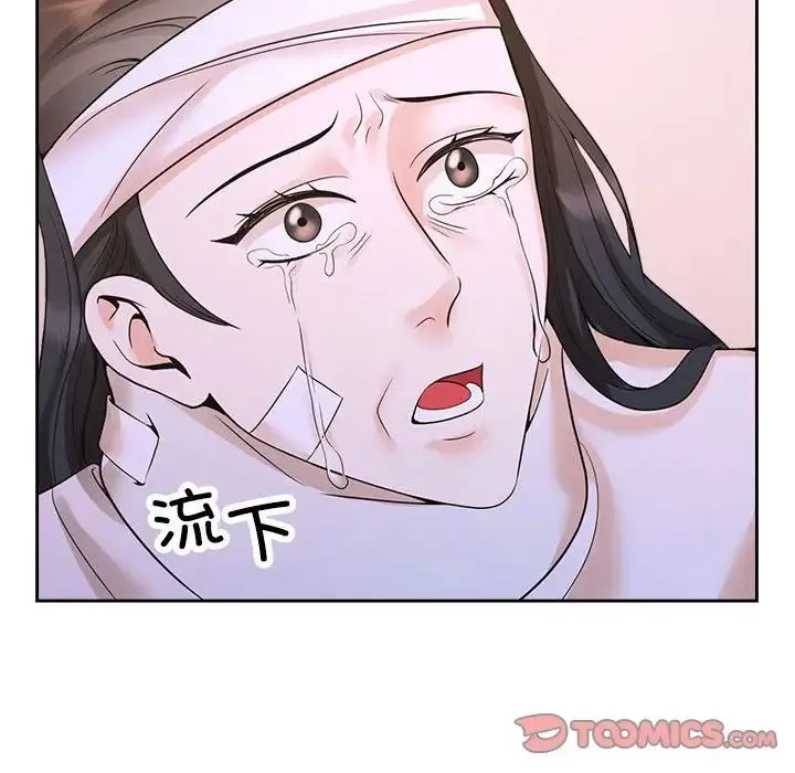 疯了才结婚 第26話 第98页
