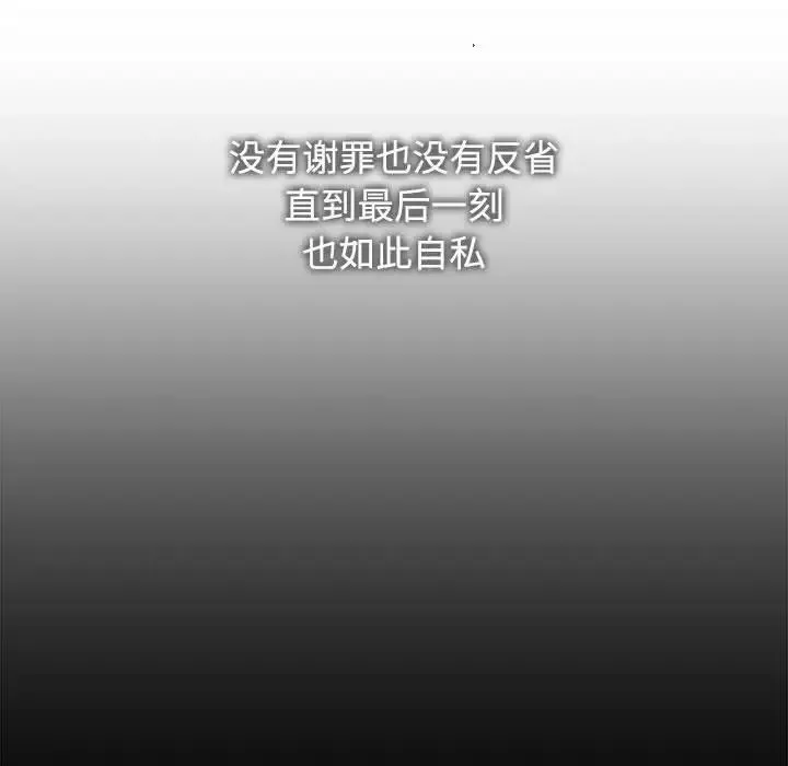 疯了才结婚 第26話 第17页