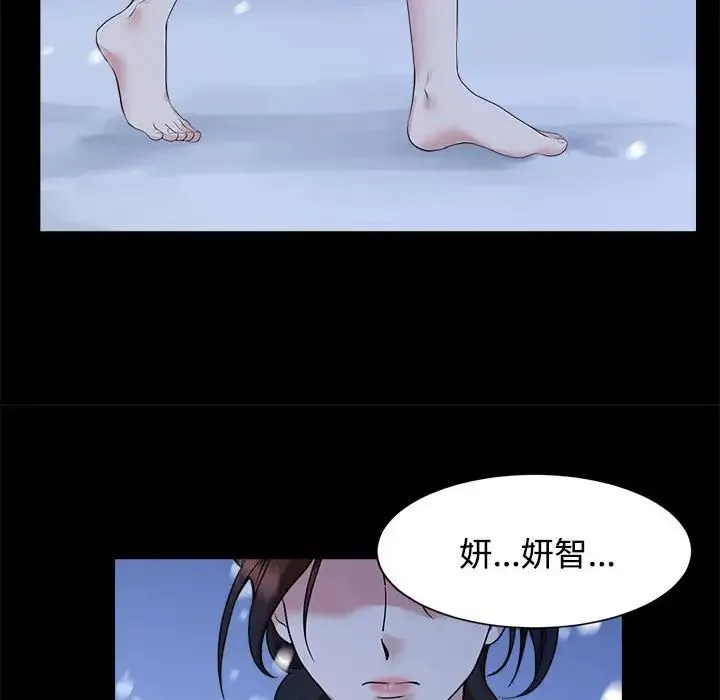 疯了才结婚 第26話 第28页
