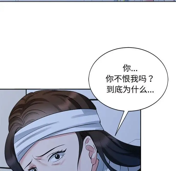 疯了才结婚 第26話 第85页