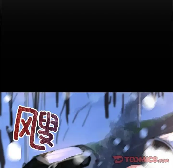 疯了才结婚 第26話 第18页