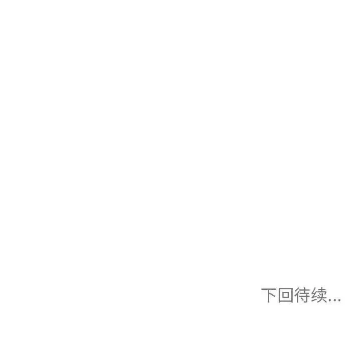 疯了才结婚 第26話 第116页