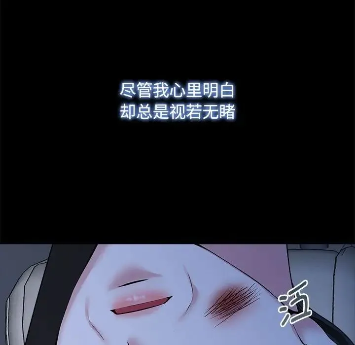 疯了才结婚 第26話 第40页