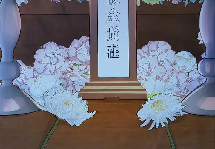 疯了才结婚 第26話 第3页