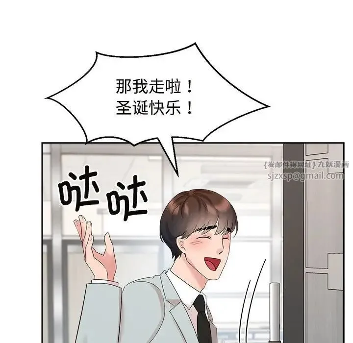 疯了才结婚 第33話 第92页