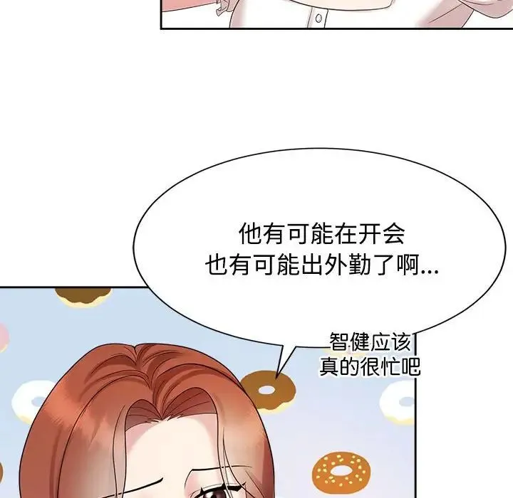 疯了才结婚 第33話 第38页