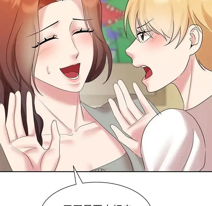 疯了才结婚 第33話 第44页
