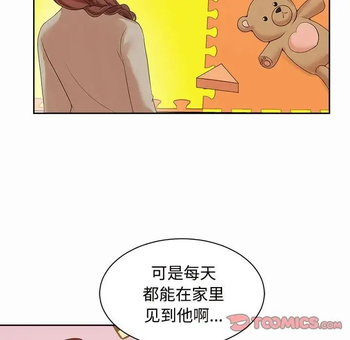 疯了才结婚 第33話 第27页