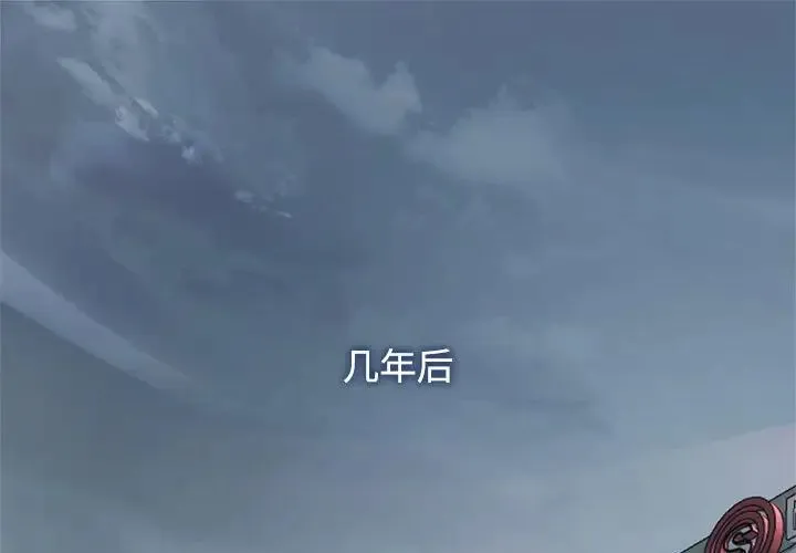 疯了才结婚 第33話 第1页