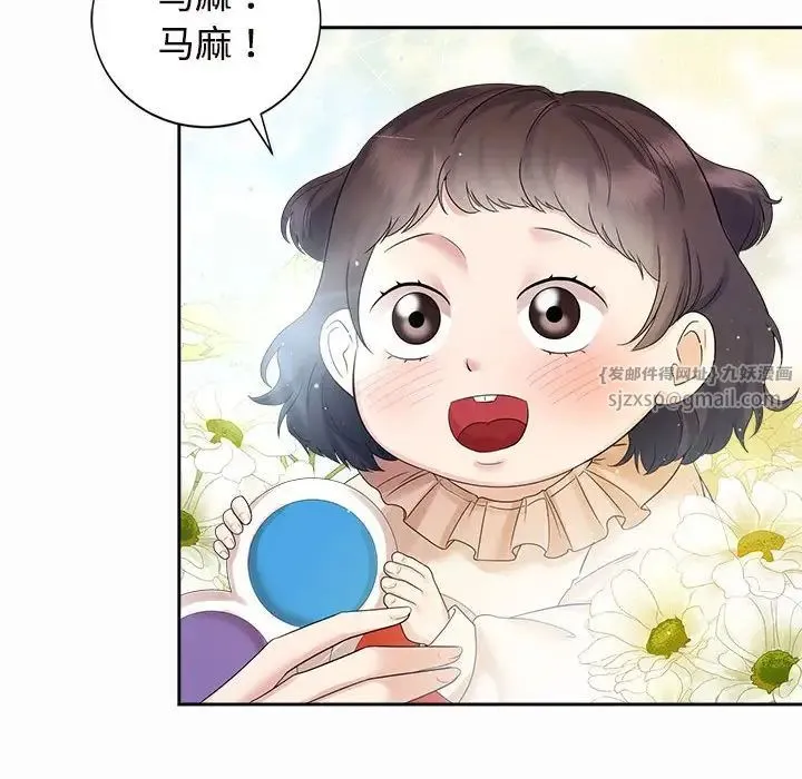 疯了才结婚 第33話 第16页