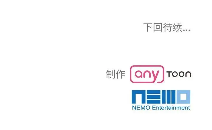 疯了才结婚 第33話 第127页