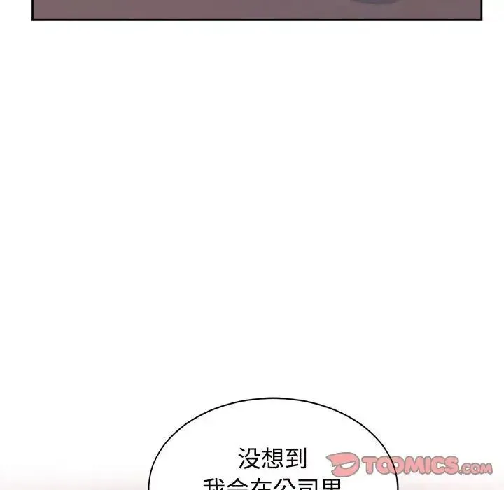 疯了才结婚 第33話 第123页