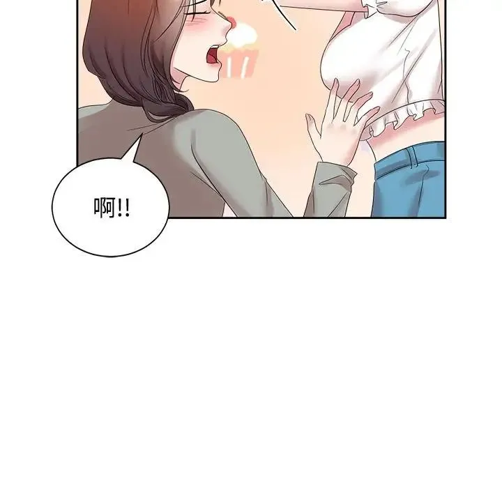 疯了才结婚 第33話 第41页