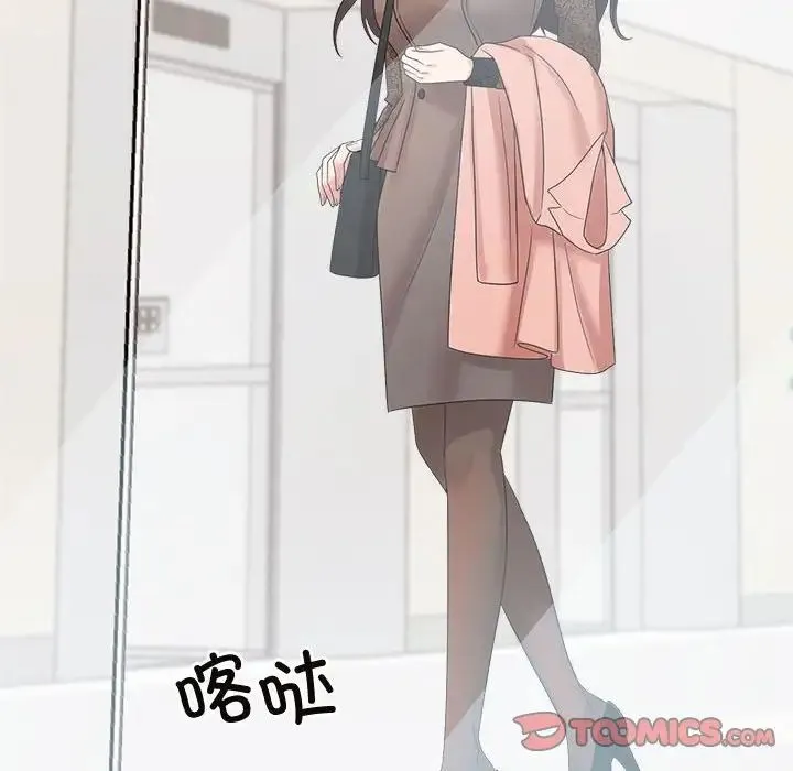 疯了才结婚 第33話 第66页
