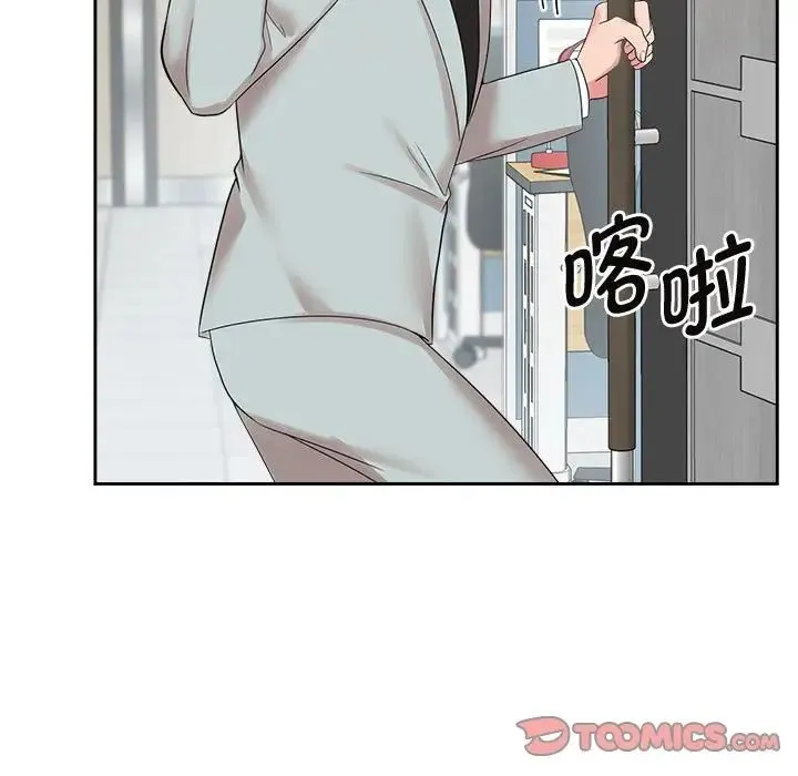 疯了才结婚 第33話 第93页