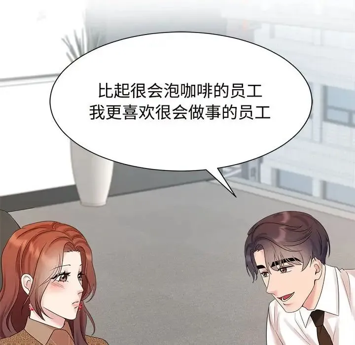 疯了才结婚 第33話 第104页