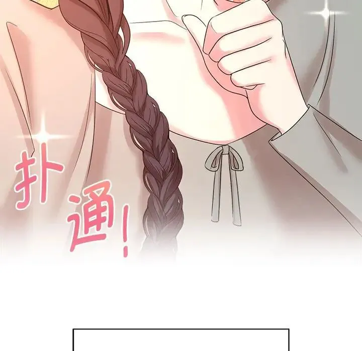 疯了才结婚 第33話 第49页