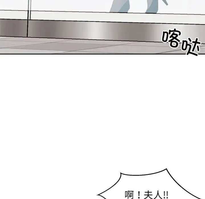 疯了才结婚 第33話 第67页
