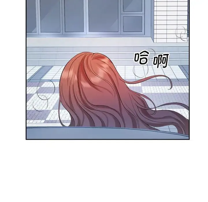 疯了才结婚 第33話 第7页