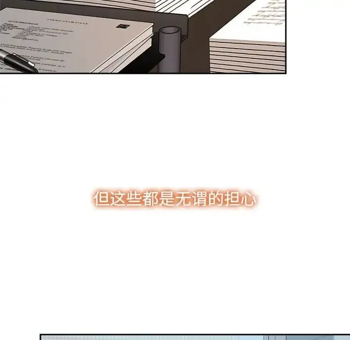 疯了才结婚 第33話 第82页
