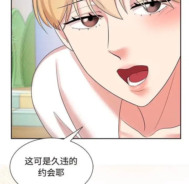 疯了才结婚 第33話 第46页