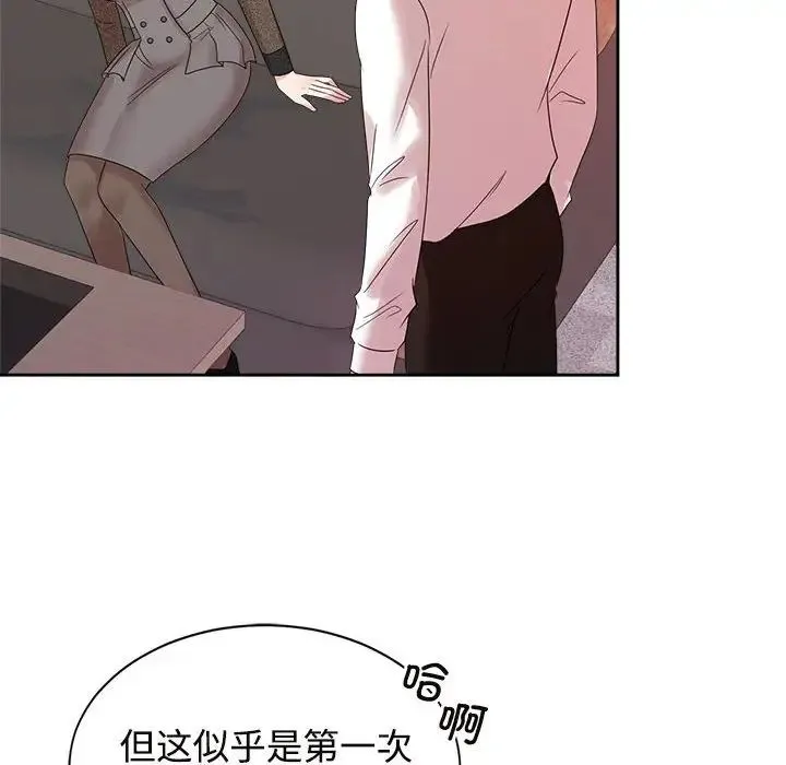 疯了才结婚 第33話 第115页