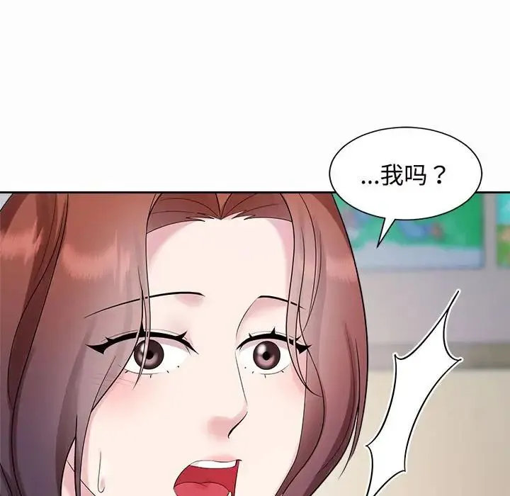 疯了才结婚 第33話 第22页