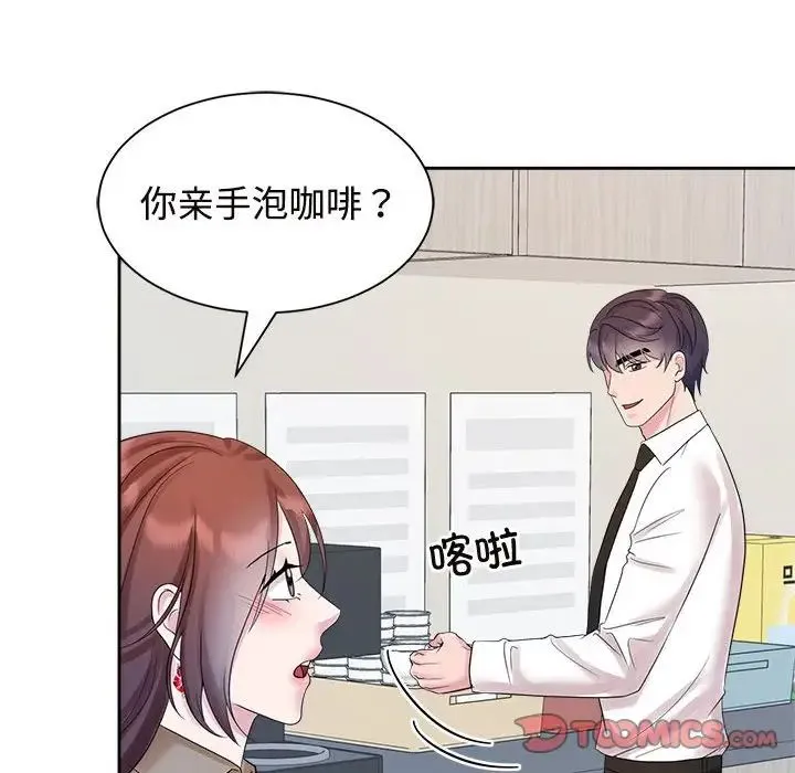 疯了才结婚 第33話 第102页