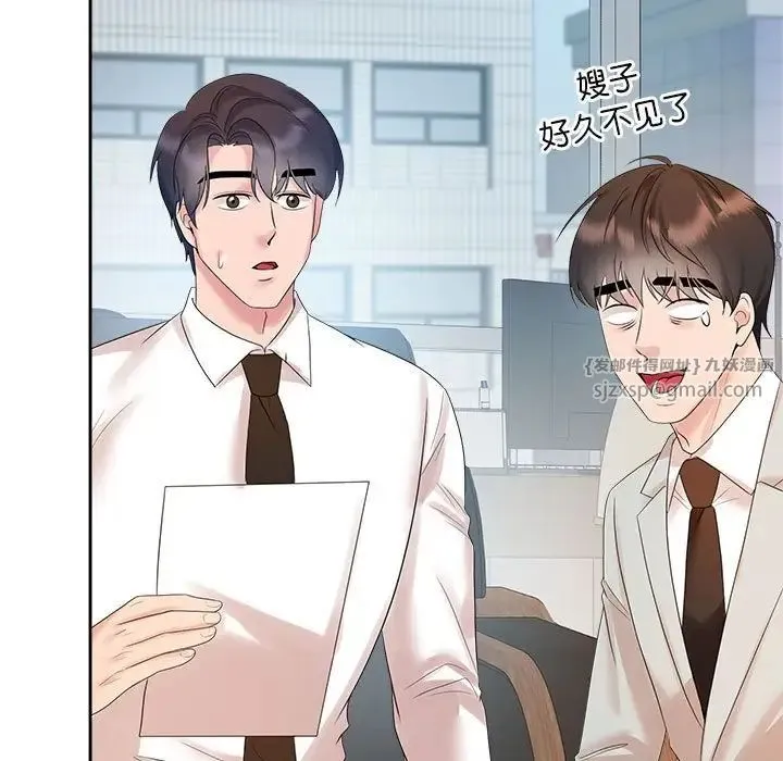 疯了才结婚 第33話 第83页