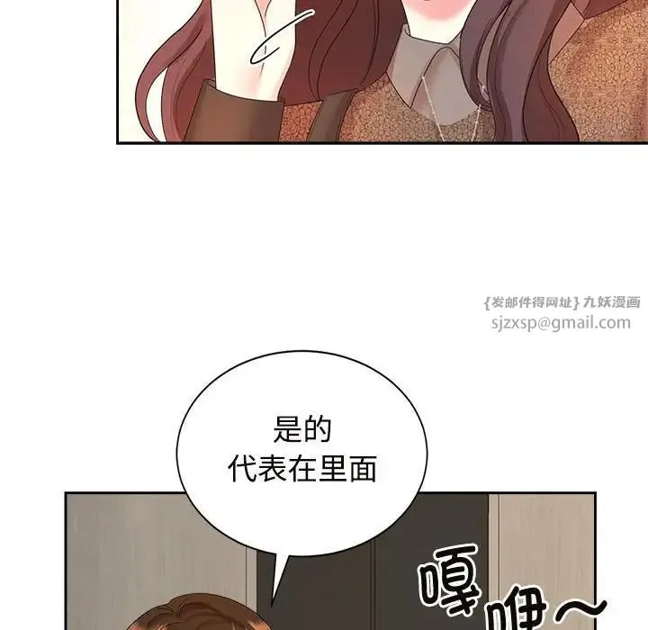 疯了才结婚 第33話 第70页