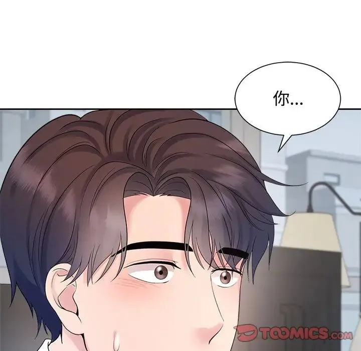 疯了才结婚 第33話 第75页