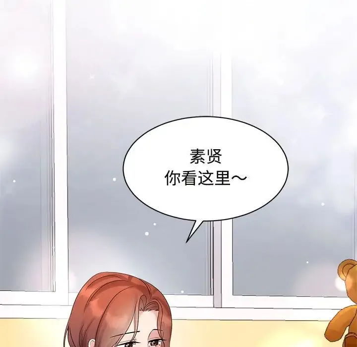 疯了才结婚 第33話 第13页