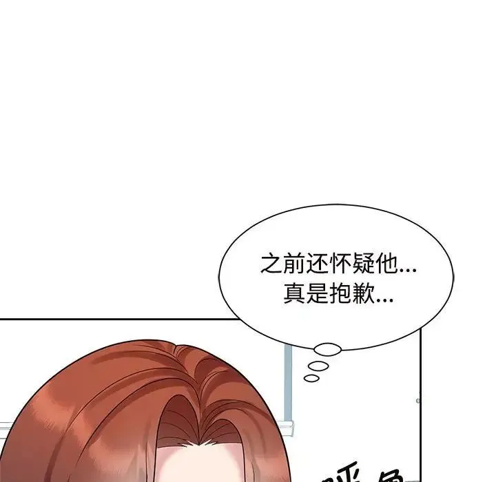 疯了才结婚 第33話 第106页