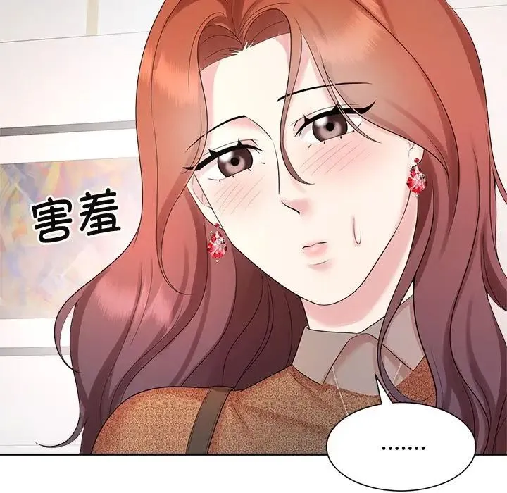 疯了才结婚 第33話 第77页