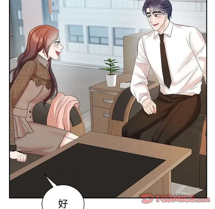 疯了才结婚 第33話 第99页