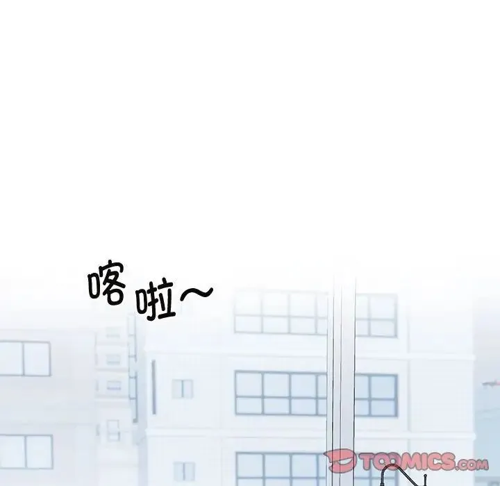 疯了才结婚 第33話 第72页
