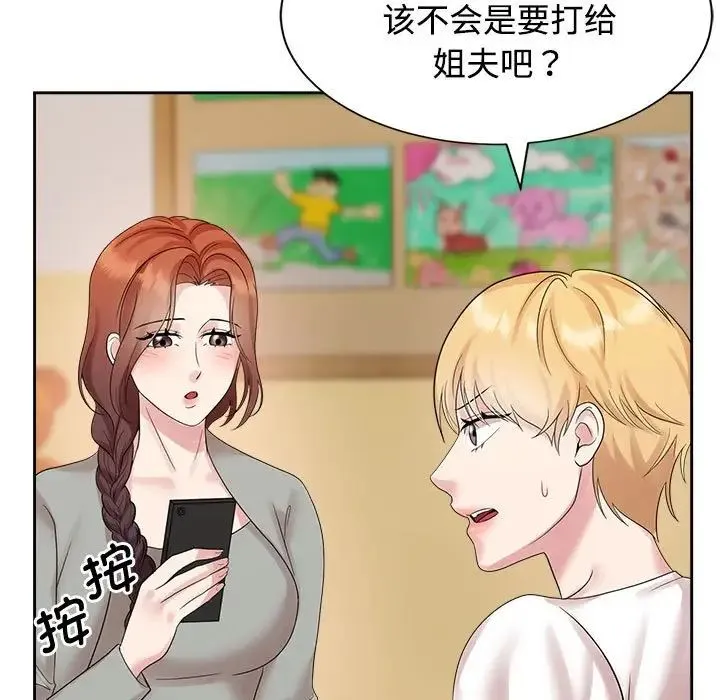 疯了才结婚 第33話 第35页