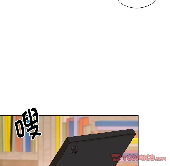 疯了才结婚 第33話 第33页