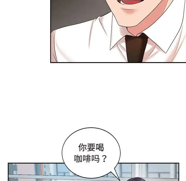 疯了才结婚 第33話 第98页