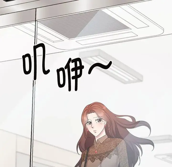 疯了才结婚 第33話 第65页