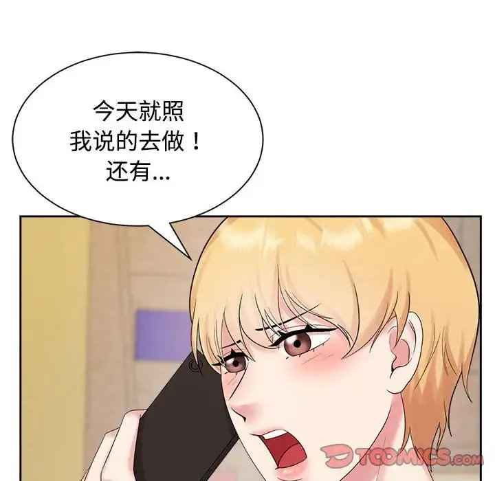 疯了才结婚 第33話 第42页