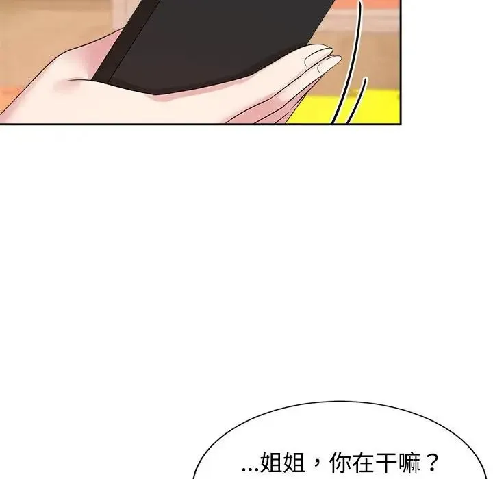 疯了才结婚 第33話 第34页