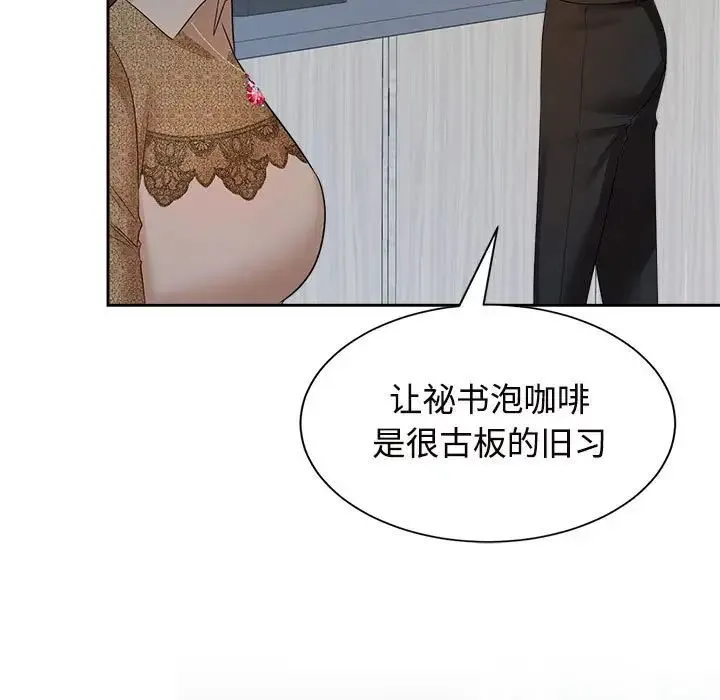 疯了才结婚 第33話 第103页