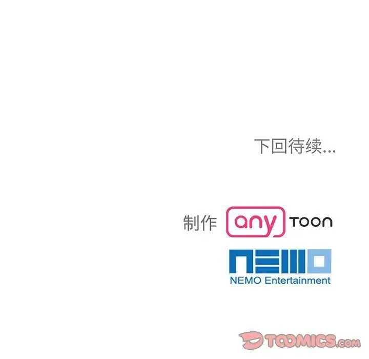 疯了才结婚 第11話 第129页
