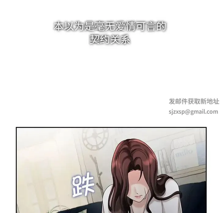 疯了才结婚 第11話 第11页